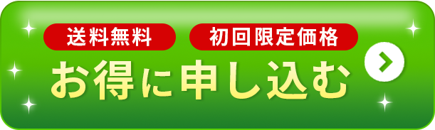 申し込みボタン